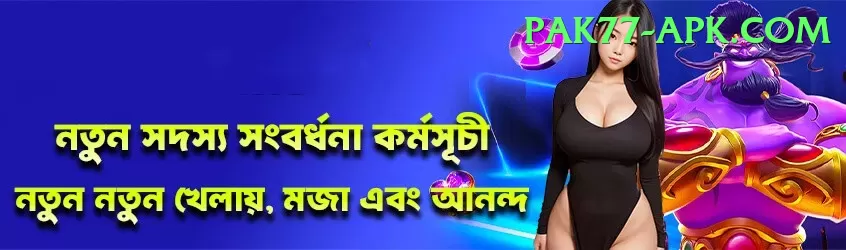 riyan parag Plus - Win Real PKR Screenshot 1